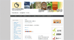 Desktop Screenshot of ccef-oc.org